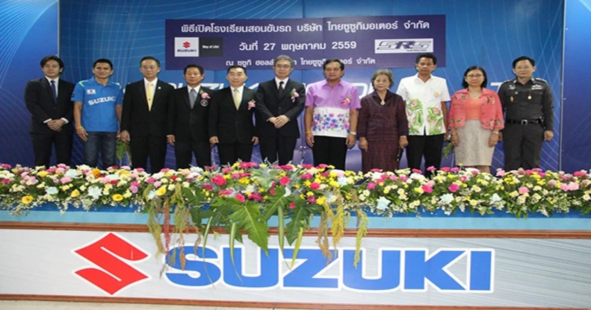 SUZUKI RIDING SCHOOL จบครบวงจรในที่เดียว