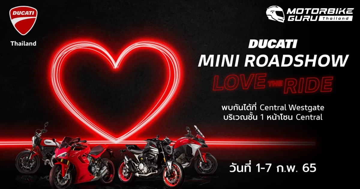 Ducati จัด Ducati Mini Roadshow พร้อมโปรโมชั่นพิเศษในเดือนแห่งความรัก