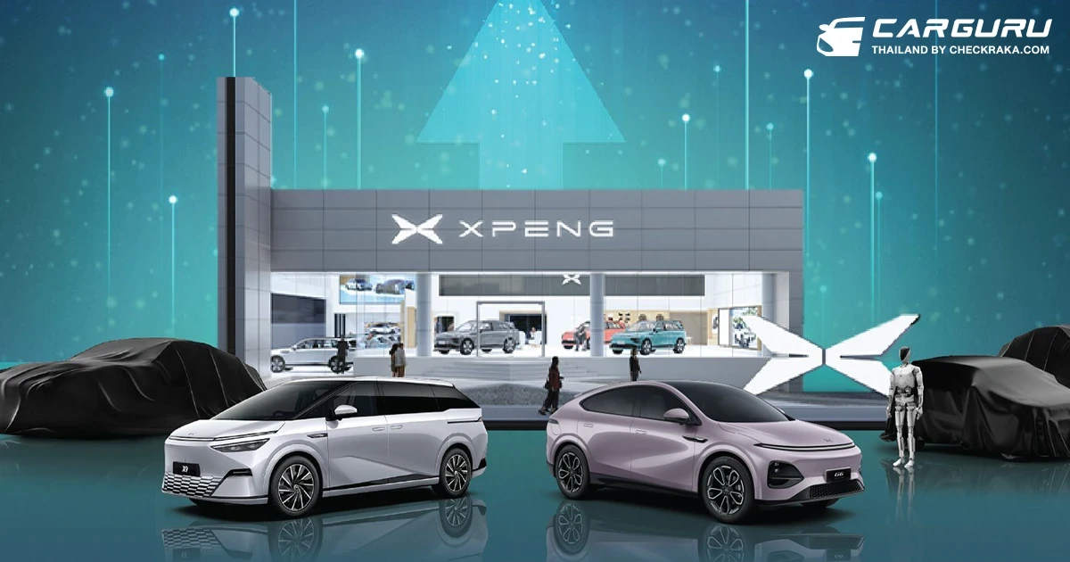 เอ็กซ์เผิง ประเทศไทย เปิดรับ พาร์ทเนอร์ธุรกิจ พร้อมนโยบายสนับสนุน เพื่อการเติบโตที่แข็งแกร่งและยั่งยืน