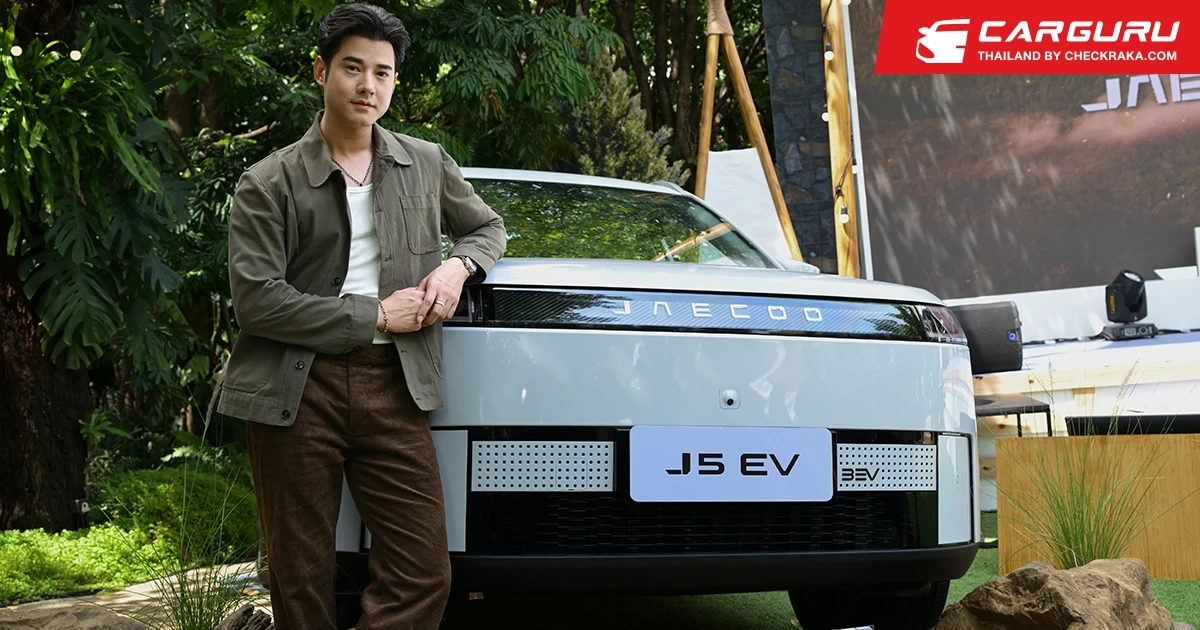 OMODA & JAECOO แต่งตั้ง มาริโอ้ เมาเร่อ เป็น Mr. J พรีเซนเตอร์คนแรกของแบรนด์ JAECOO ในไทย พร้อมเผยรุ่นรถที่จะทำตลาดในปีนี้