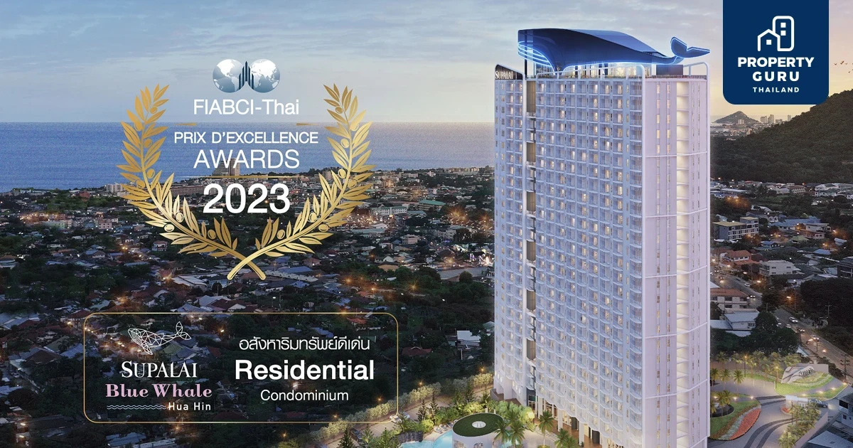 ศุภาลัย ผงาดคว้า 2 รางวัลอสังหาฯ ดีเด่น FIABCI ต่อเนื่อง 5 ปีซ้อน