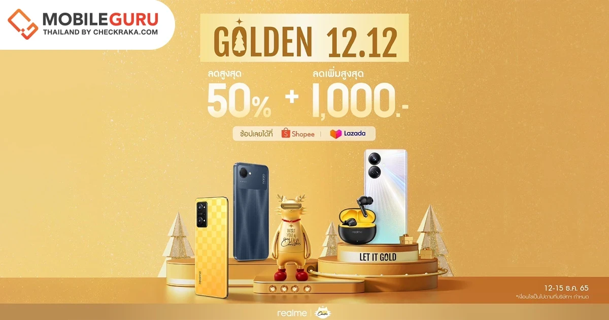 realme 10 Pro Series 12.12 First Sale! เป็นเจ้าของแบบเอ็กซ์คลูซีฟก่อนใคร พร้อมของกำนัลจัดเต็มกว่า 2,999 บาท เฉพาะ 12 - 25 ธันวาคมนี้