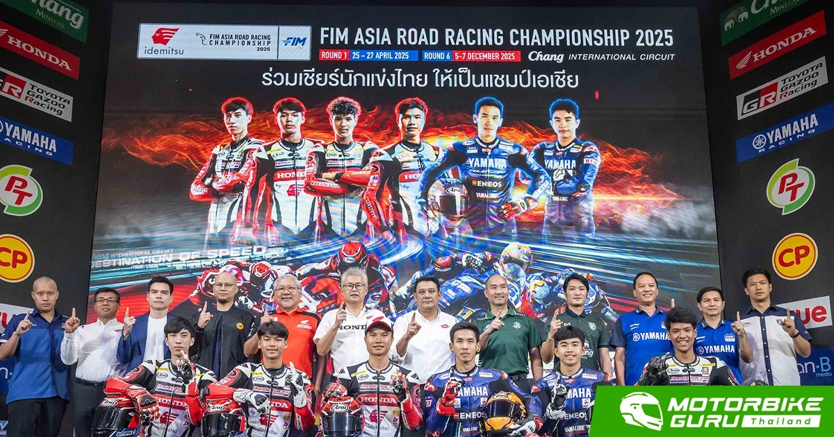 ไทยคว้าเจ้าภาพต่อเนื่อง! ศึกสองล้อระดับตำนานของเอเชีย Asia Road Racing กับ 3 อีเว้นต์สำคัญของฤดูกาล 2025
