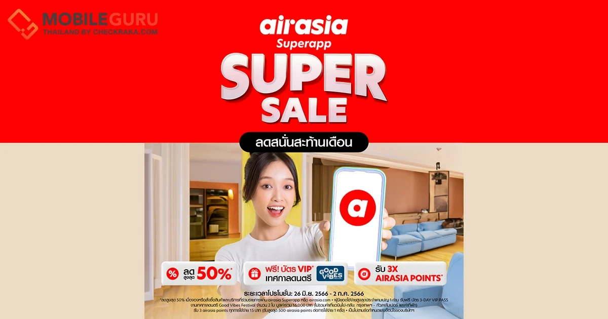 airasia Superapp Super Sale โปรใหญ่เดือน Pride กลับมาแล้ว