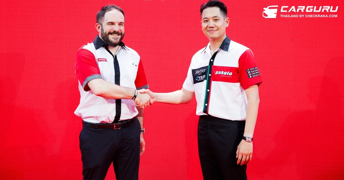 Pakelo Lubricants Thailand เปิดตัว CEO พร้อมเผยกลยุทธ์เพื่อเจาะตลาดยานยนต์สมรรถนะสูง