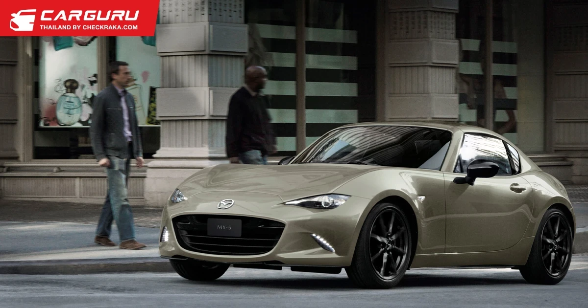 New MAZDA MX-5 มากับสีใหม่ พร้อมเพิ่มเทคโนโลยีครบครัน แต่ปรับราคาเพิ่มขึ้นเพียง 7,000 บาท