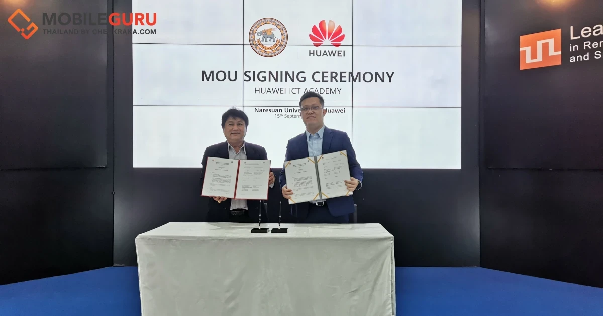 หัวเว่ยผนึก ม.นเรศวรจัด Tech Day โชว์ศักยภาพเทคโนฯ กระตุ้นตลาดการศึกษายกเครื่องดิจิทัล