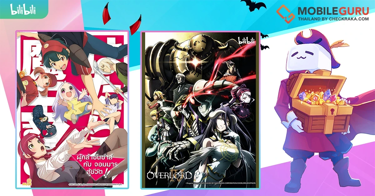 จอมมารบุกยึดแพลตฟอร์ม Bilibili ส่งลิสต์อนิเมะประจำฤดูร้อนมาท้าสู้! พบกับ Tokyo Mew Mew New พร้อมอนิเมะสุดเอ็กซ์คลูซีฟอีก 8 เรื่อง