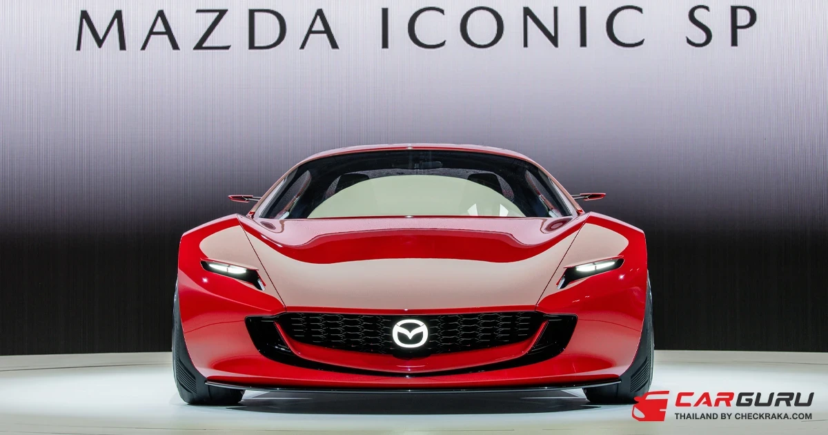 MAZDA เผยโฉม ICONIC SP คอนเซ็ปต์คาร์รุ่นใหม่ล่าสุดเป็นครั้งแรกในงาน Japan Mobility Show 2023
