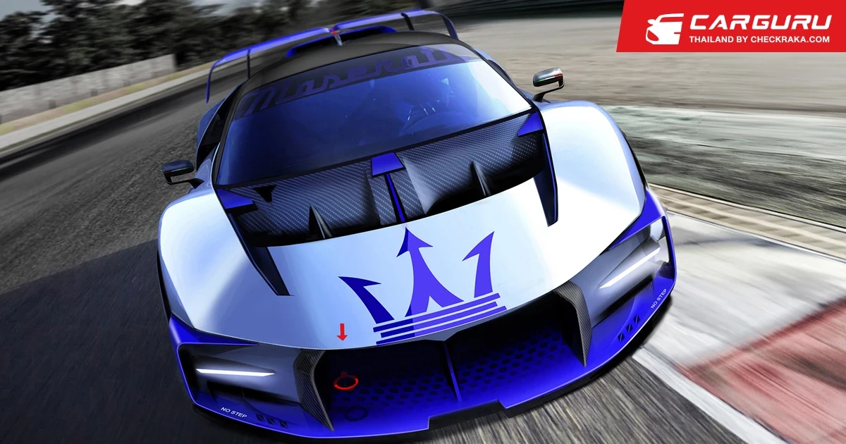 Maserati Project24 ขีดสุดแห่งความแรงบนสนามแข่ง ผลิตจำกัด 62 คัน