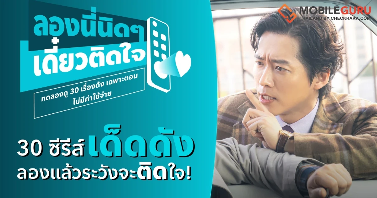 Disney+ Hotstar จัดแคมเปญ “ลองนี่นิด ๆ เดี๋ยวติดใจ” ชวนทดลองดู 30 เรื่องดัง ไม่มีค่าใช้จ่าย เฉพาะ 1 มิ.ย. - 31 ก.ค. นี้เท่านั้น