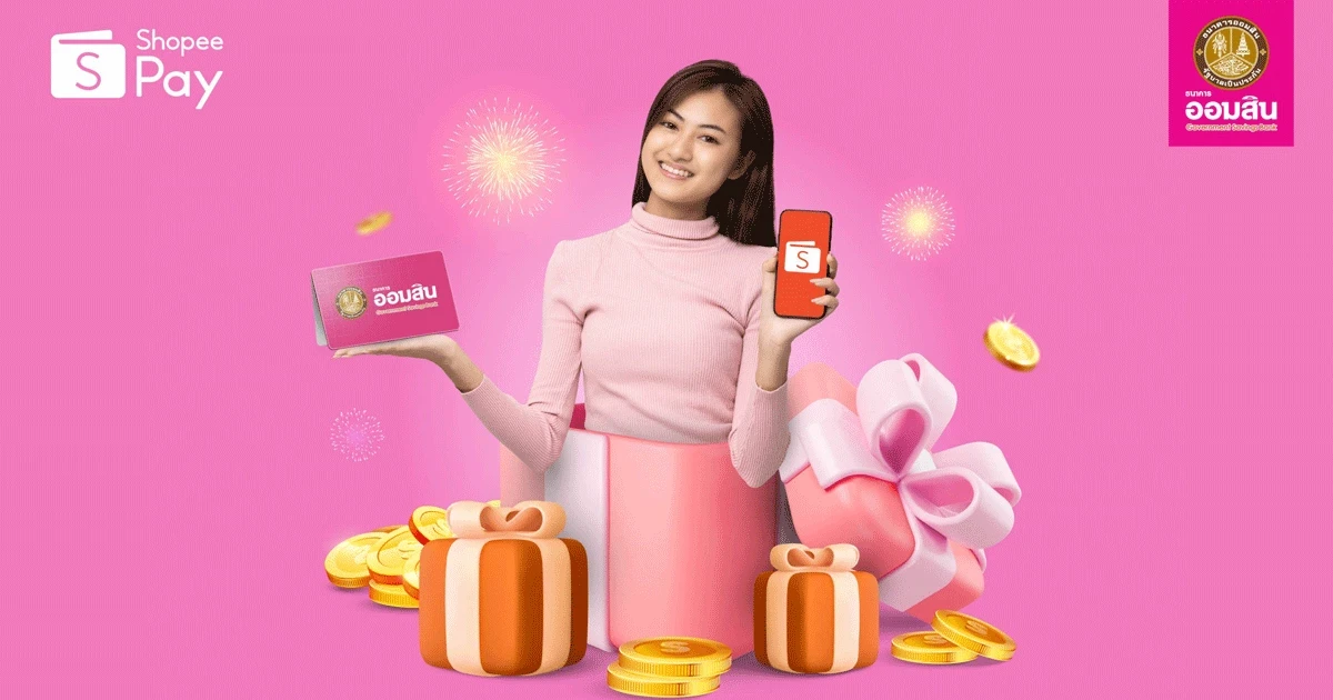 เติมเงินเข้าช้อปปี้เพย์วอลเล็ทผ่านบัญชีธนาคารออมสิน มีสิทธิ์รับ coins