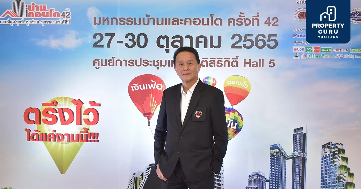 มหกรรมบ้านและคอนโด ครั้งที่ 42 สุดปลื้มยอดขาย 4 วัน กวาดเม็ดเงินกว่า 3 พันล้านบาท สะท้อนตลาดอสังหาฯ เริ่มกลับมาฟื้นตัว