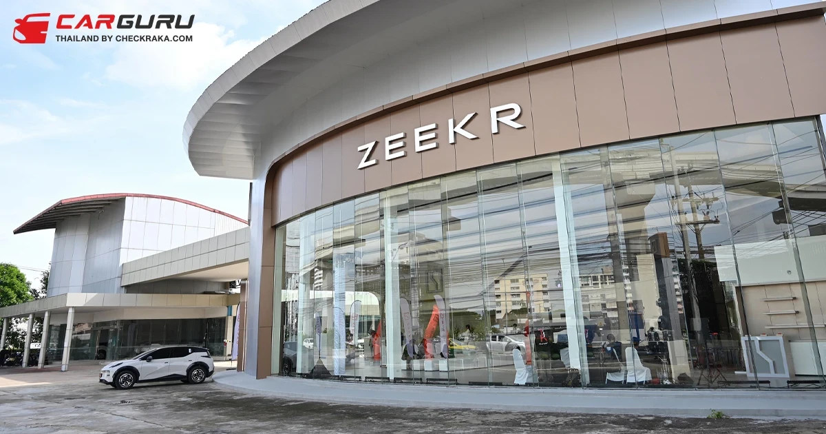 ZEEKR เปิดโชว์รูมสาขาศรีนครินทร์ ด้วยงบลงทุนกว่า 10 ล้านบาท พร้อมข้อเสนอเปิดโชว์รูมและทดลองขับ ZEEKR X