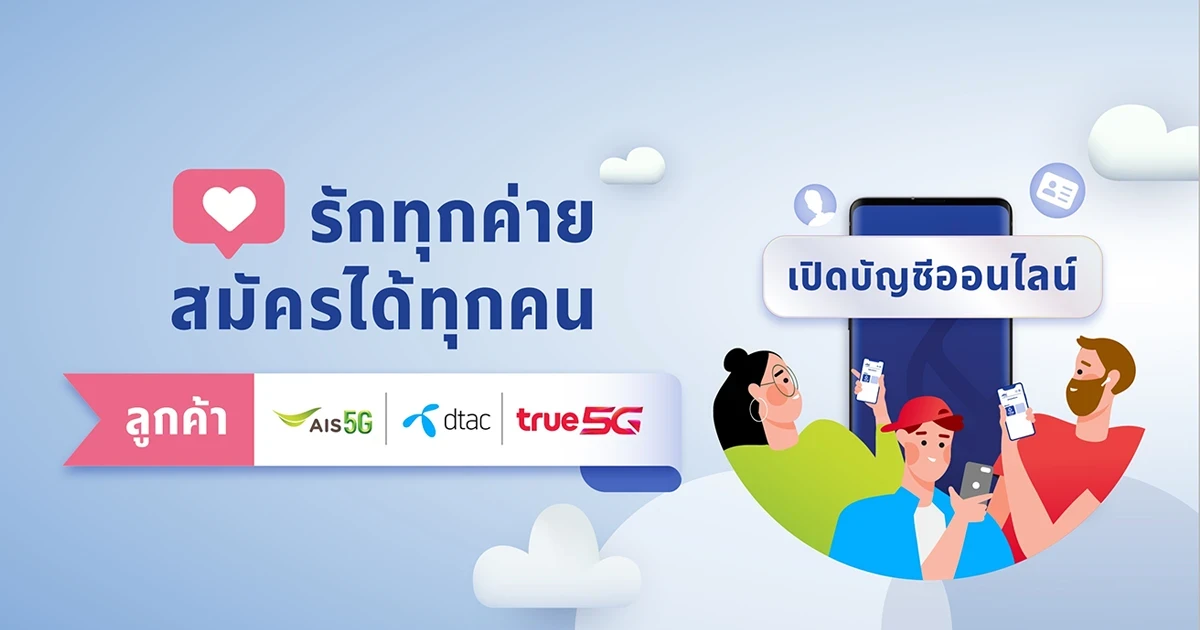 รับเงินคืนสูงสุด 300 บาท เมื่อเปิดบัญชี e-Savings พร้อมสมัครโมบายแบงก์กิ้ง และยืนยันตัวตนด้วย Mobile ID ผ่านแอป atta