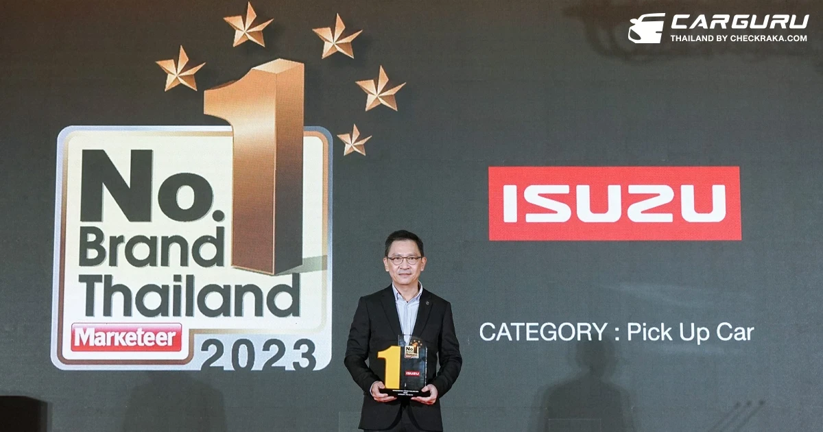 Isuzu รับรางวัล No.1 Brand Thailand 2023 จากนิตยสาร Marketeer