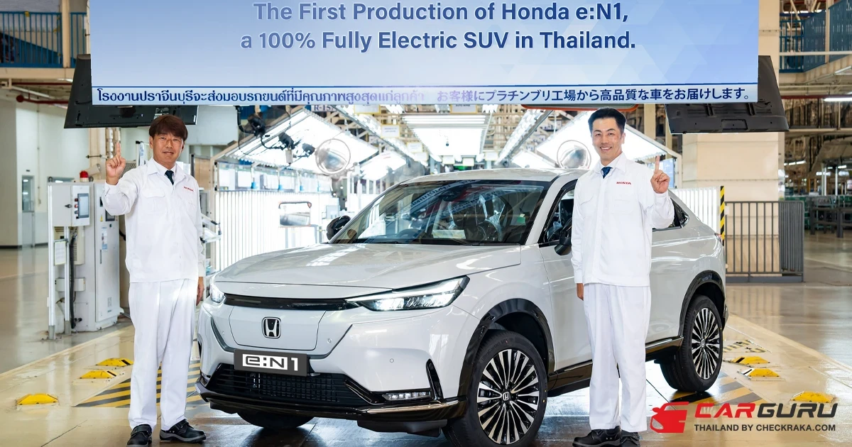 Honda เปิดสายการผลิต e:N1 แล้วในไทย และเป็นแบรนด์รถยนต์ญี่ปุ่นหลักแบรนด์แรกที่ผลิตรถยนต์ EV ในไทย