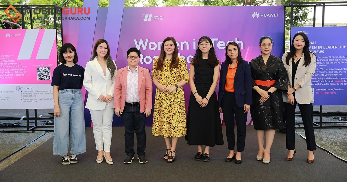 หัวเว่ย จัดงานโร้ดโชว์ “Women in Tech” ครั้งแรกในประเทศไทย เดินหน้าเสริมศักยภาพผู้หญิงไทยในวงการไอที เนื่องในวันวิศวกรรมสตรีสากล