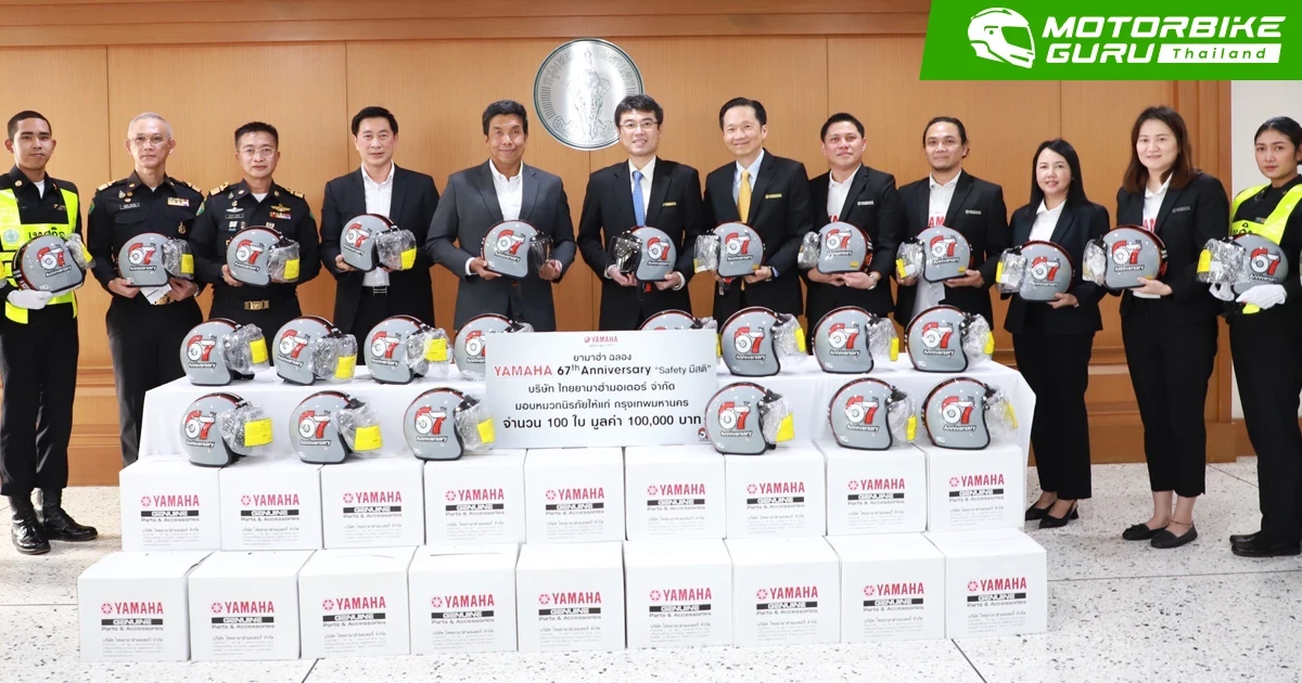 Yamaha มอบหมวกนิรภัย YAMAHA 67th Anniversary "Safety มีสติ" รุ่น Limited Edition 100 ใบ ให้ผู้ว่าฯ กรุงเทพมหานคร