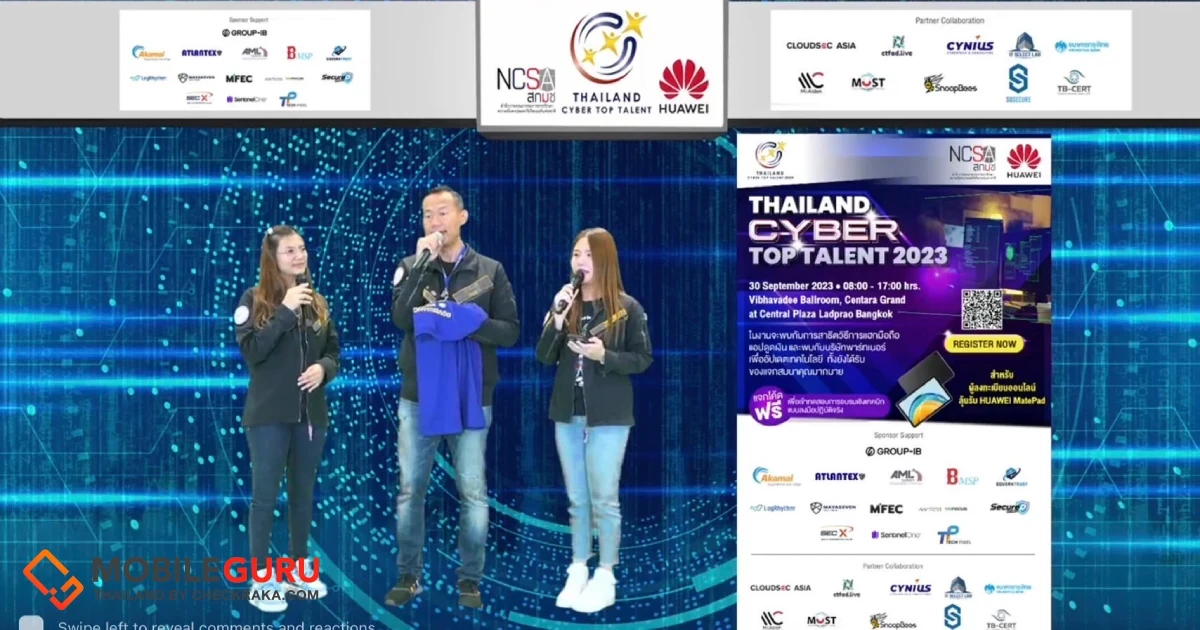 ยิ่งใหญ่ ท้าชิงสุดยอดทีมไซเบอร์ของไทย รอบคัดเลือกกว่า 2,323 คน ในการแข่งขัน “Thailand Cyber Top Talent 2023”