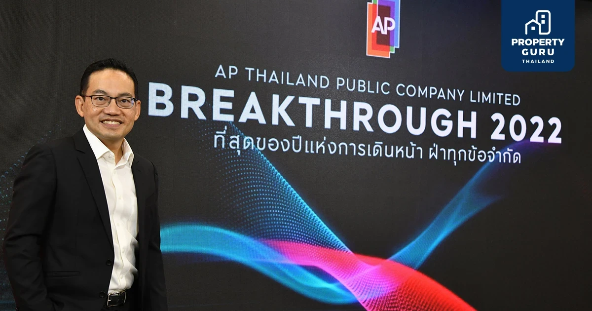 เอพี ไทยแลนด์พุ่งทะยานไปต่อ BREAKTHROUGH ทุกข้อจำกัด ยกปี 65 ปีแห่งที่สุด เปิดตัวมากสุด แบบบ้านใหม่มากสุด แตกเซกเมนต์ใหม่ไม่สิ้นสุด