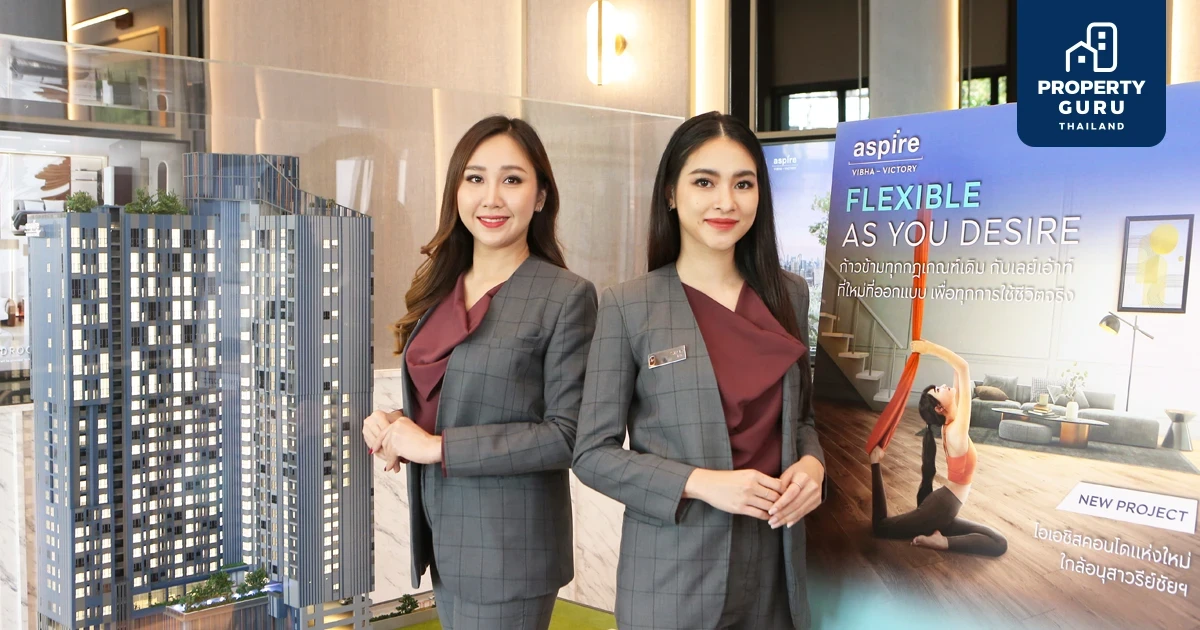 เอพี ไทยแลนด์ ย้ำเบอร์หนึ่งคอนโดเพื่อคนเมือง เปิด 2 โครงการใหม่ส่งท้ายปี 66 ASPIRE วิภา-วิคตอรี่ RHYTHM เจริญนคร ไอคอนิค