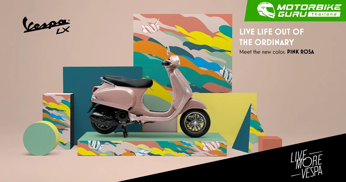 Vespa เติมเฉดสีใหม่ PINK ROSA ใน LX 125 i-Get พร้อมเซอร์ไพรส์จากศิลปินชื่อดังที่ร่วมออกแบบคอลเลคชั่นพิเศษ