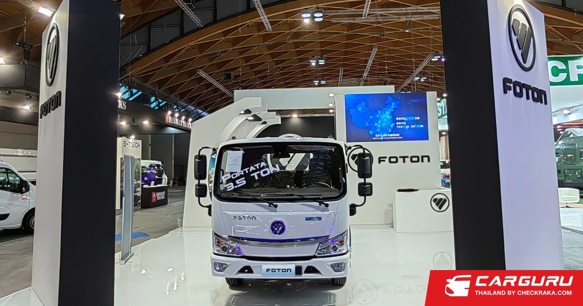 CP FOTON ย้ำกระแสเทรน EV มาแรงทั่วโลก เตรียมบุกตลาดรถบรรทุกไฟฟ้าในไทยเต็มสูบ