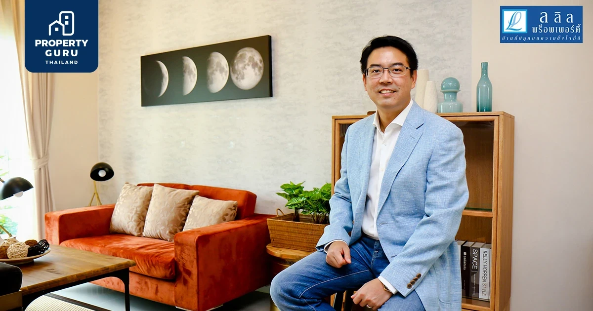 ลลิลฯ คิดให้มากกว่า "บ้าน" รุกพัฒนาแนวคิดการออกแบบในสไตล์ Customized Living Solutions