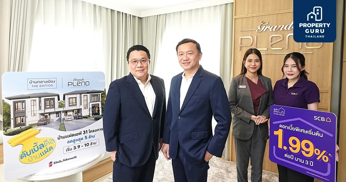 เอพี ไทยแลนด์ ขน 31 โครงการบ้านแฝด ทำเลเด็ดทั่วกรุงเทพฯ จัดแคมเปญแรงแห่งปี “ดับเบิ้ลดีล” ลดสูงสุด 5 ล้าน