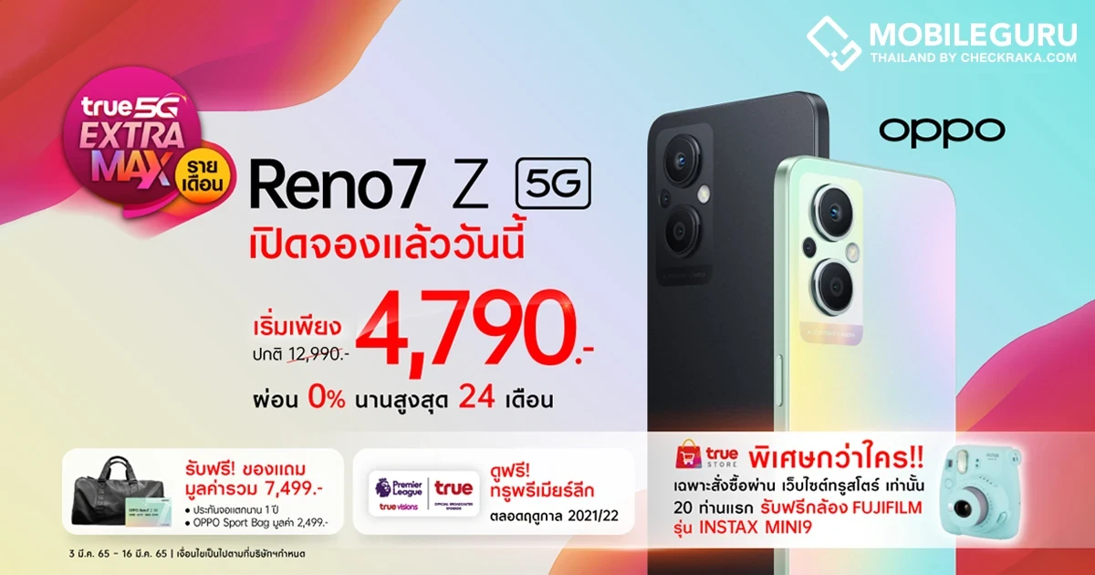 True 5G เปิดจองสมาร์ทโฟนใหม่ล่าสุด OPPO Reno7 Z 5G ในราคาสุดคุ้ม เริ่มต้นเพียง 4,790 บาท!