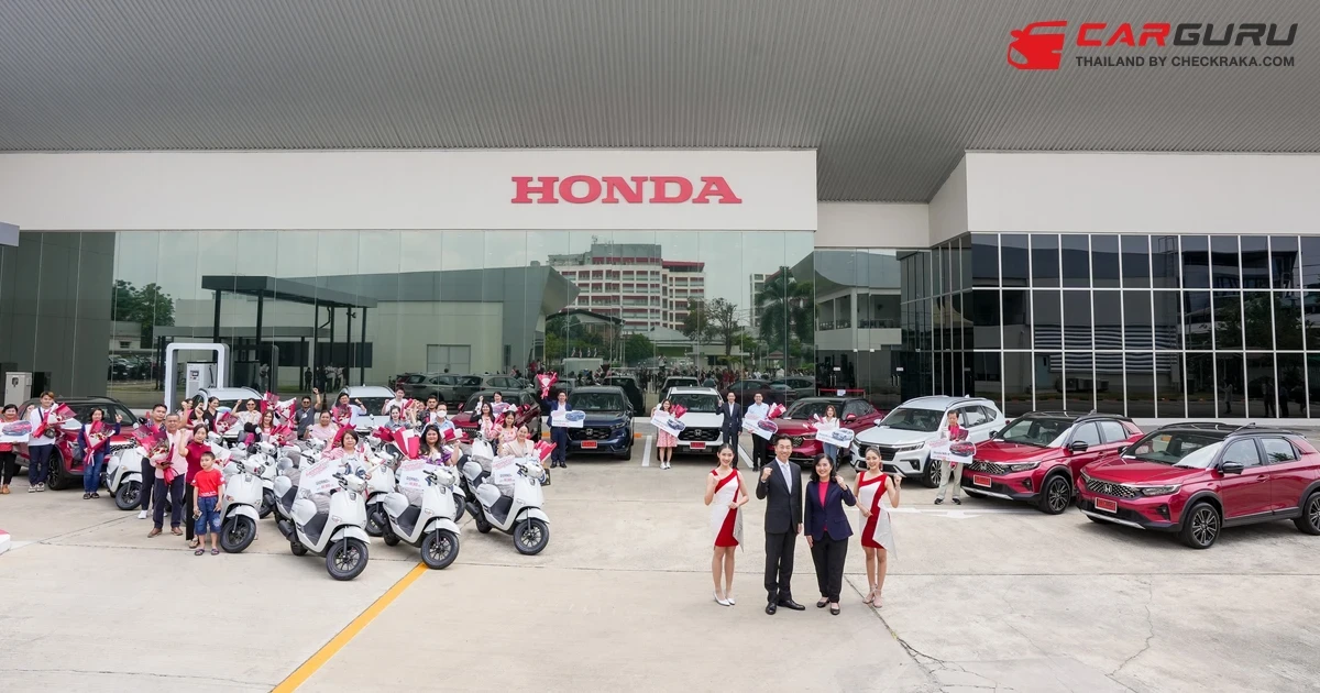 Honda แจกจริง! มอบรางวัลใหญ่ในแคมเปญ Honda Double Happy, Double Lucky ซื้อรถฮอนด้าวันนี้ แฮปปี้คูณสอง รวมทั้งสิ้น 30 รางวัล มูลค่ากว่า 13 ล้านบาท