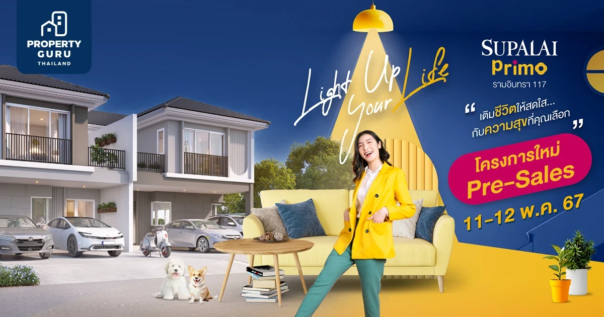 ศุภาลัย พรีโม่ รามอินทรา 117 ส่งบ้านแฝด ดีไซน์ใหม่ ฟังก์ชันจัดเต็ม ปักหมุดโลเคชั่นฮอต ตอบโจทย์ URBAN LIFESTYLE