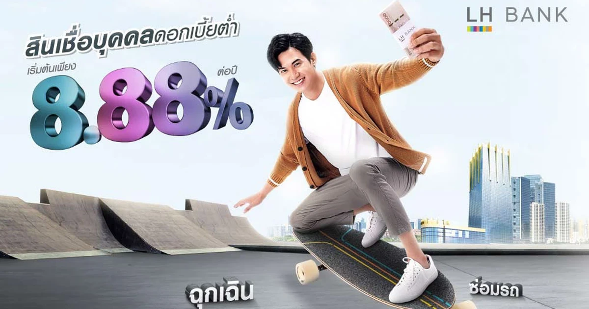 LH BANK HAPPY CASH ผ่านได้ทุกสถานการณ์ ดอกเบี้ยเริ่มต้น 8.88% ต่อปี กู้ง่าย ไม่ต้องค้ำ วันนี้ - 28 ก.พ. 65
