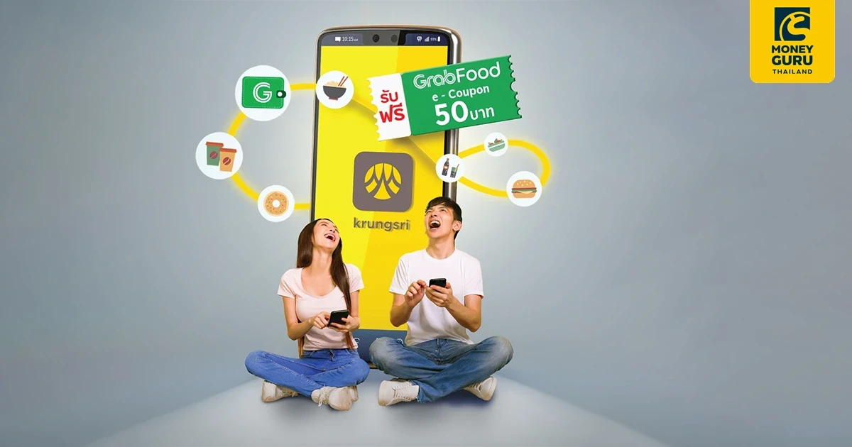 เติมเงิน GrabPay Wallet จากบัญชีธนาคารกรุงศรี รับฟรี GrabFood e-Coupon สูงสุด 150 บาท*