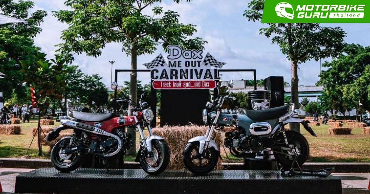 ฮอนด้าจัดงานเอาใจคนรัก Minibike ใน Dax ME OUT CARNIVAL