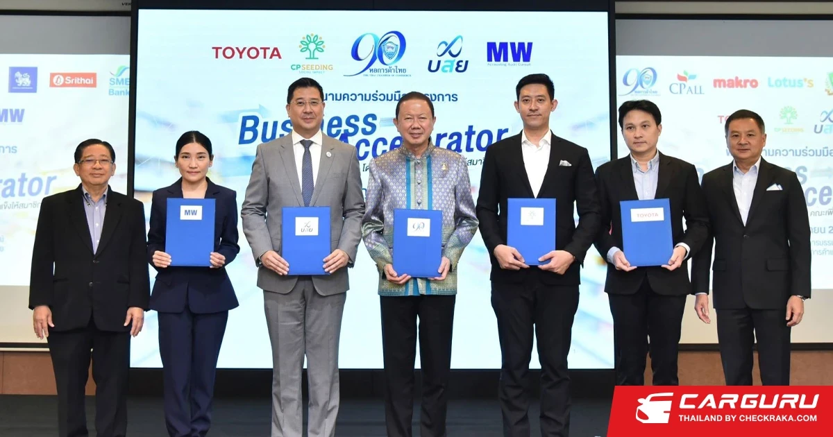 Toyota ร่วมกับ หอการค้าไทย และพันธมิตร ลงนามบันทึกข้อตกลงความร่วมมือโครงการ "Business Accelerator" รุ่นที่ 4 ร่วมพัฒนาศักยภาพ SMEs สู่ Modern trade