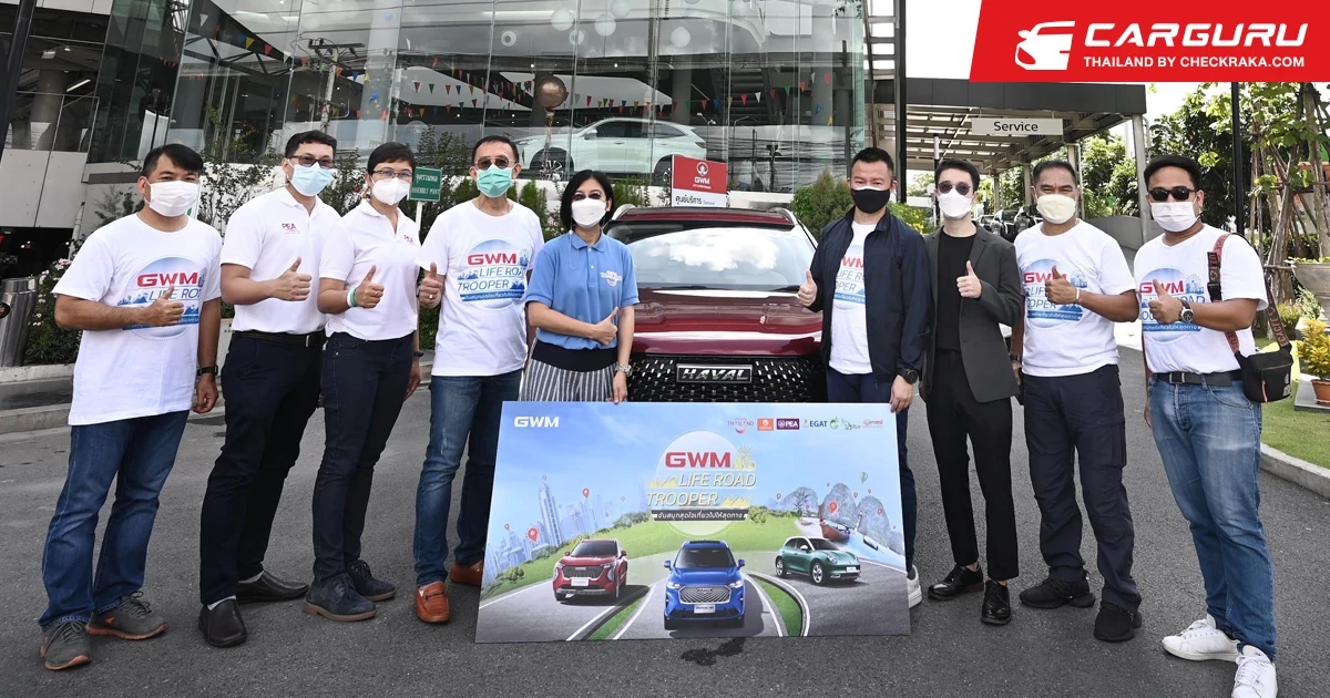 GWM จับมือ ททท. จัดทริปคาราวานรถยนต์ไฟฟ้าใน GWM Life Road Trooper