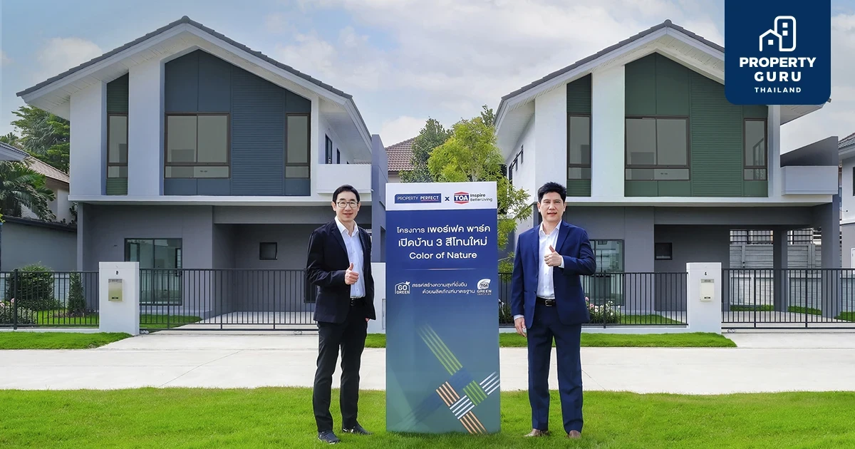 เพอร์เฟคฯ ผนึก TOA เปิดบ้าน 3 โทนสีใหม่ ชูนวัตกรรมเพื่อสิ่งแวดล้อม