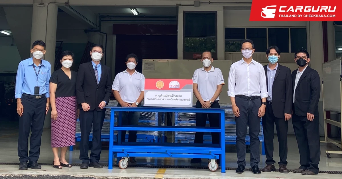 อีซูซุมอบชุดอุปกรณ์การฝึกอบรมให้แก่คณะวิศวกรรมศาสตร์ มหาวิทยาลัยธรรมศาสตร์