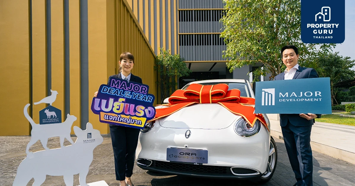 แจกเป็นล้าน “เมเจอร์ฯ” เปย์แรง แจกรางวัลใหญ่รถยนต์ไฟฟ้า และแพคเกจทัวร์จุกๆในแคมเปญ MAJOR DEAL OF THE YEAR