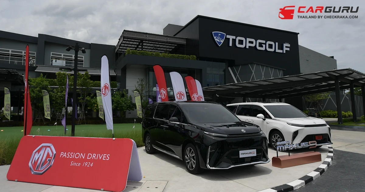 MG จัดกิจกรรมเดินหน้าสร้างความสัมพันธ์กับลูกค้าอย่างยั่งยืน