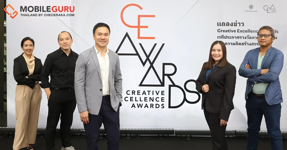 สำนักงานส่งเสริมเศรษฐกิจสร้างสรรค์ เปิดตัวรางวัล Creative Excellence Awards หนุนศักยภาพนักสร้างสรรค์ไทย