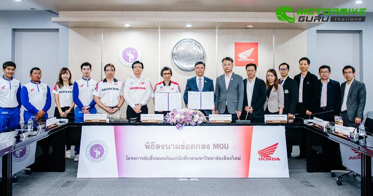 Honda ลงนามความร่วมมือกับมหาวิทยาลัยเชียงใหม่ จัดตั้งโครงการขับขี่ปลอดภัยแก่นักศึกษาและบุคลากร