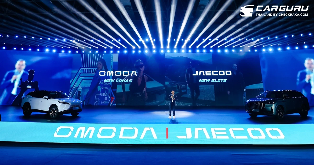 OMODA & JAECOO พร้อมขึ้นแท่นแบรนด์ที่เติบโตเร็วที่สุด ตั้งเป้า 1.5 ล้านคันทั่วโลกภายในปี 2030
