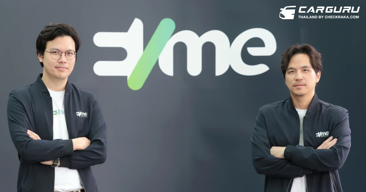 EVme Plus เปิดตัว EVme Club บริการสมาชิก ตอบโจทย์ทุกไดรฟ์สไตล์  ด้วยสิทธิพิเศษแบบครบครัน