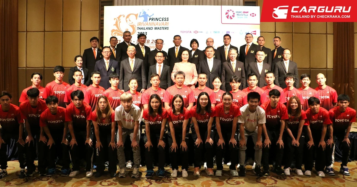โตโยต้า ร่วมขับเคลื่อนวงการแบดมินตันไทย สนับสนุนการแข่งขัน “ปริ๊นเซส สิริวัณณวรี ไทยแลนด์ มาสเตอร์ส 2023”