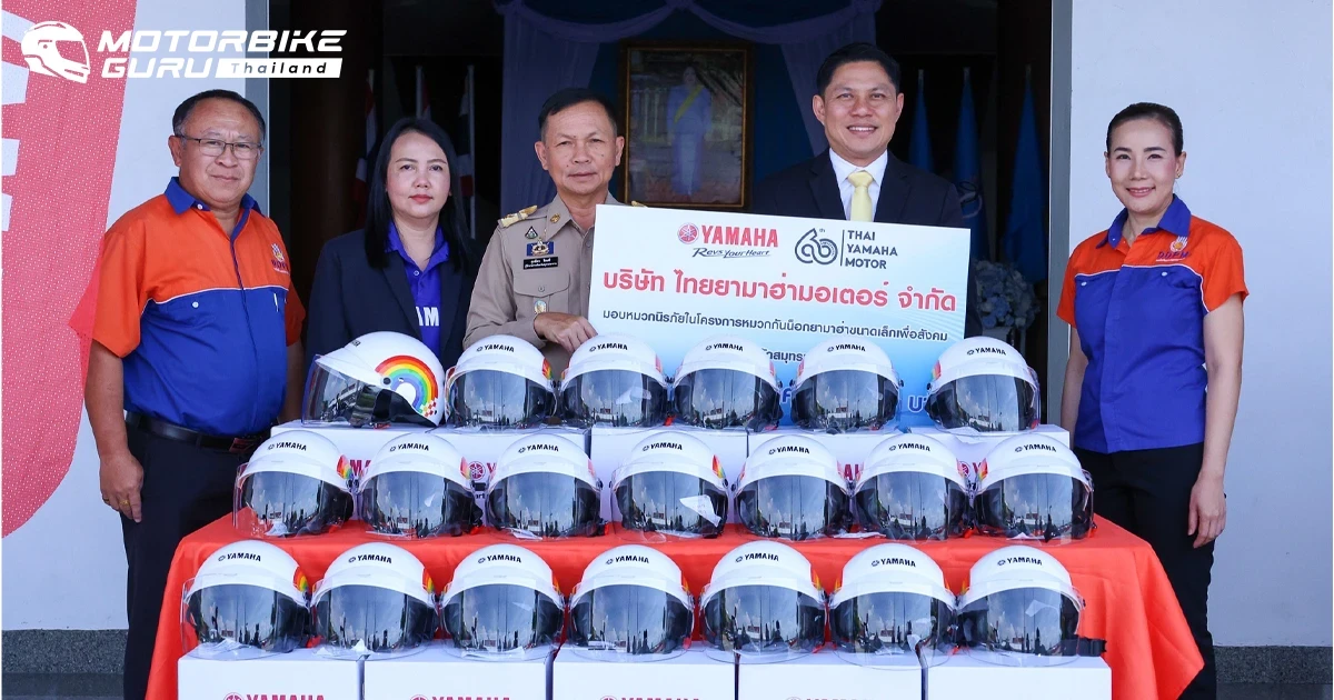 ยามาฮ่าเดินหน้ามอบหมวกกันน็อกขนาดเล็กจำนวน 300 ใบ เสริมความปลอดภัยในจังหวัดสมุทรปราการ