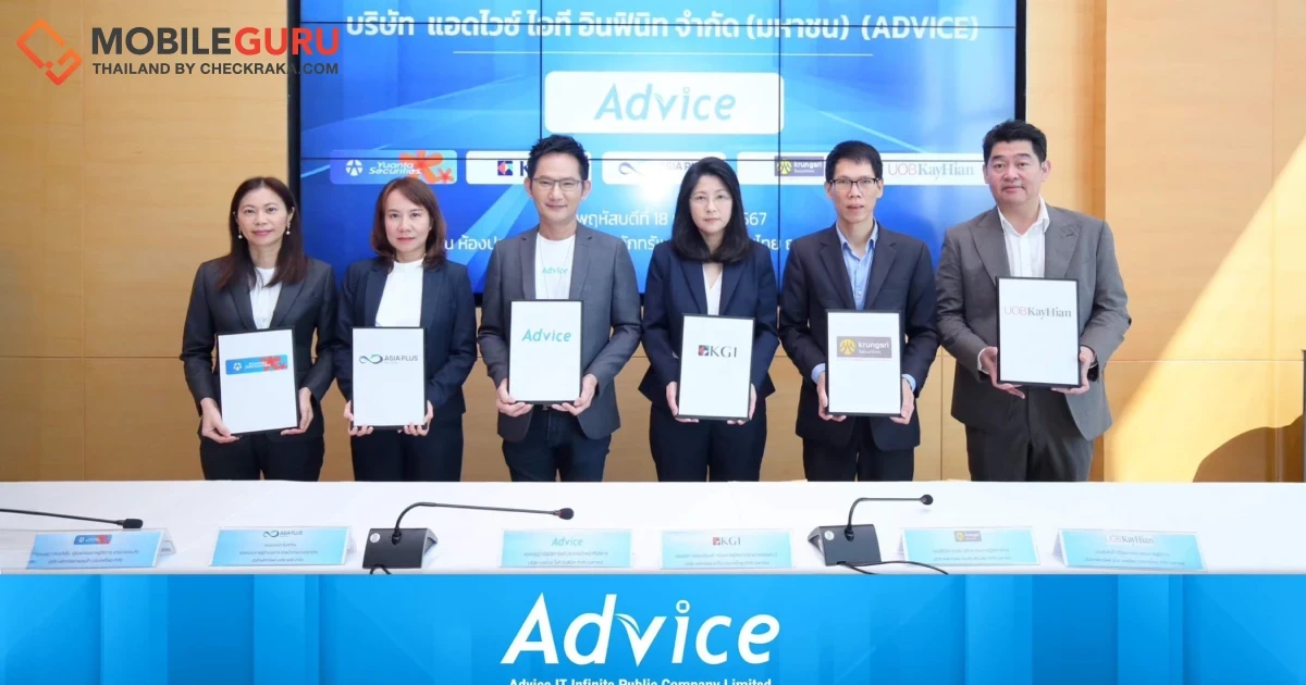 แอดไวซ์มั่นใจอนาคตตลาดไอทีเติบโต นำธุรกิจค้าปลีกไอทีเข้าตลาดหลักทรัพย์ เตรียมเคาะระฆังเทรดปลายเดือนมกราคมนี้ ตั้งเป้ายอดขายแตะสองหมื่นล้านในสามปี