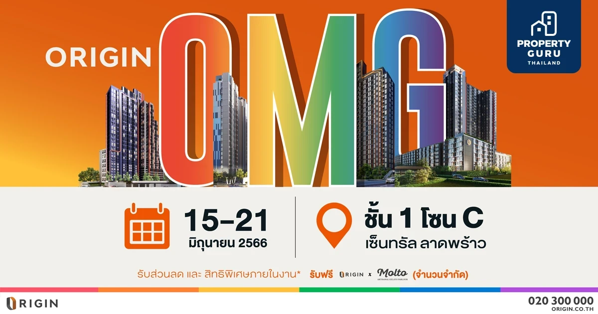 “ออริจิ้น” จัดหนัก! ยกทัพคอนโดและบ้าน ปักหมุดเซ็นทรัล ลาดพร้าว ในงาน ORIGIN OMG!!!